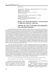 Выбор источника фукоидана и оптимизация его ферментативного гидролиза
