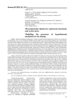 Моделирование процессов термовлагомеханики при сушке риса