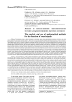 Анализ и использование математических методов для распознавания звуковых сигналов