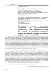 Исследование влияния рецептурных компонентов на структурообразование сбивного теста и хлеба для школьного питания