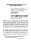 Комплексная переработка целлюлозосодержащих отходов птицефабрик и сахарного производства