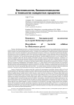 Биосинтез бактериальной целлюлозы культурой мedusomyces gisevii