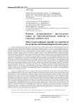 Влияние нетрадиционного растительного сырья на биотехнологические свойства и структуру сдобного теста