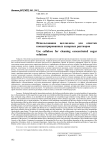 Использование целлюлозы для