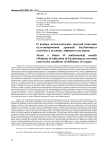 О выборе математических моделей кинетики культивирования дрожжей saccharomyces cerevisiae в условиях дефицита кислорода