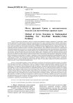 Метод функций Грина в математических моделях для двухточечных краевых задач