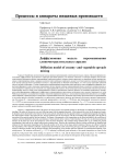 Диффузионная модель перемешивания сливочно-растительных спредов