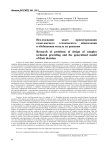 Исследование задач проектирования комплексного технического обеспечения и обобщенная модель их решения