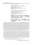 Нейронные сети, как инструмент классификации биотехнологических систем (на примере мукомольного производства)