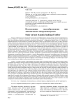 Исследование теплообразования при динамическом нагружении резин