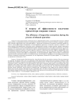 К вопросу об эффективности извлечения примесей при эпюрации этанола