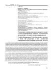 Управление конфликтами в кризисной ситуации в целях повышения экономической безопасности предприятия