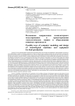 Возможные направления компьютерного моделирования и проектирования технологических машин и оборудования пищевых производств