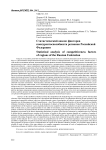 Статистический анализ факторов конкурентоспособности регионов Российской Федерации