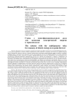 Схема с многофункциональным реле для экономии электрической энергии в зернометателе