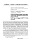 Разработка способа получения растительного масла из семян сафлора методом прессования в поле ультразвука