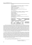 Управление качеством функционирования механизмов защиты информации в инфокоммуникационных системах