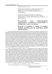 Исследование задач проектирования комплексного технического обеспечения и обобщенная модель их решения