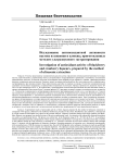 Исследование антиоксидантной активности настоек из ежевики и клюквы, приготовленных методом ультразвукового экстрагирования