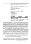 Актуальные проблемы защиты высокопродуктивных животных в хозяйствах липецкой области