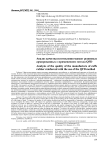 Анализ качества изготовления манжет резиновых армированных с применением метода QFD