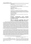 Влияние четвертичных солей аммония на процесс выделения наполненного маслом каучука из латекса