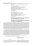 Влияние сахарозы и мальтозы на размножение дрожжей saccharomycescerevisiae