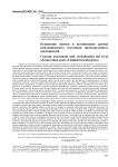 Концепция оценки и активизации уровня инновационного состояния промышленных предприятий