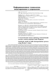 Стохастическая модель процесса гомогенизации молока с использованием цепи Маркова