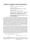 Формализация инновационных процессов развития техники пищевых технологий