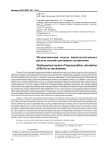 Математическая модель кинетостатического расчета плоских рычажных механизмов