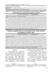 Многоугольник конкурентоспособности как оценка социально- экономического развития крупных городов