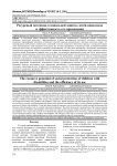 Ресурсный потенциал социальной защиты детей-инвалидов и эффективность его применения