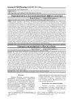 Эмерджентность и мультипликативный эффект в кластере