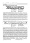Верификация методики оценки инвестиционной привлекательности проекта внедрения IT на высокотехнологичном наукоемком предприятии
