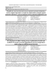 Разработка математической модели процесса резиносмешения и синтез корректирующего алгоритма управления температурным режимом процесса с использованием искусственной нейронной сети