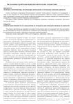 Понятие и перспективы легализации эйтаназии и ортаназии: мнение адвоката