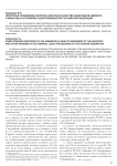 Некоторые проблемные вопросы допуска в качестве защитников адвоката и иных лиц в уголовном судопроизводстве Российской Федерации