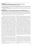 О возможности обжалования доказанности вины по приговорам, постановленным в особом порядке (глава 40 УПК РФ)