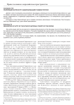 Реализация актов ЕСПЧ национальными судами России