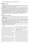 Право на профессию