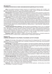 Уголовная репрессия в сфере экономической деятельности в России