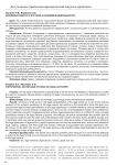 Духовный фактор и его роль в правовой деятельности