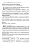 Объективная сторона незаконного освобождения от уголовной ответственности: некоторые уголовно-правовые и уголовно-процессуальные проблемы