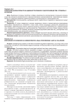 Раскрытие доказательств в административном судопроизводстве: пробелы и коллизии