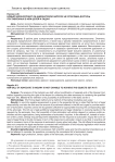 Новый законопроект об адвокатском запросе не способен достичь поставленных в нем целей и задач!
