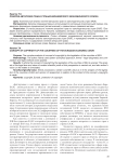 Понятие авторских прав в странах евразийского экономического союза