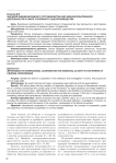 Значение международного сотрудничества для доказательственной деятельности в сфере уголовного судопроизводства