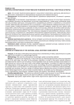 Факторы формирования отечественной правовой доктрины: некоторые аспекты