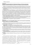 К вопросу об ответственности правоохранительных органов за нарушение принципа неприкосновенности личности в уголовном судопроизводстве
